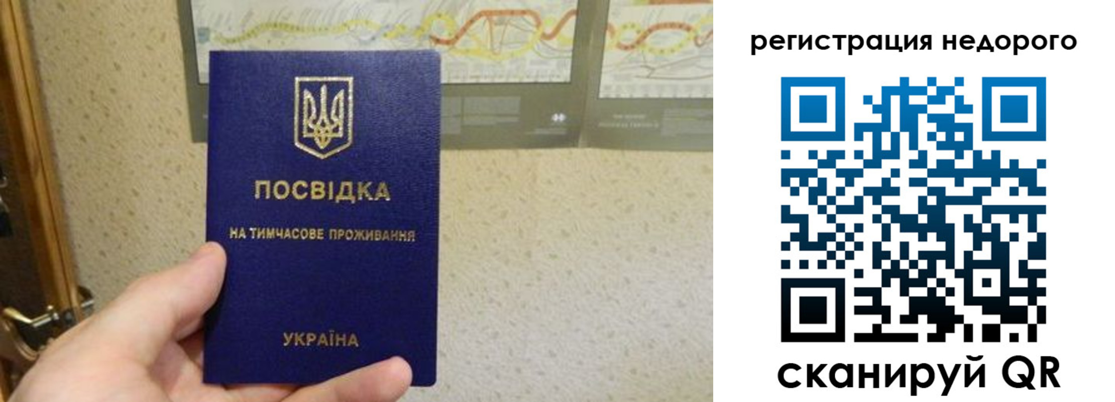 прописка для работы в Сатке