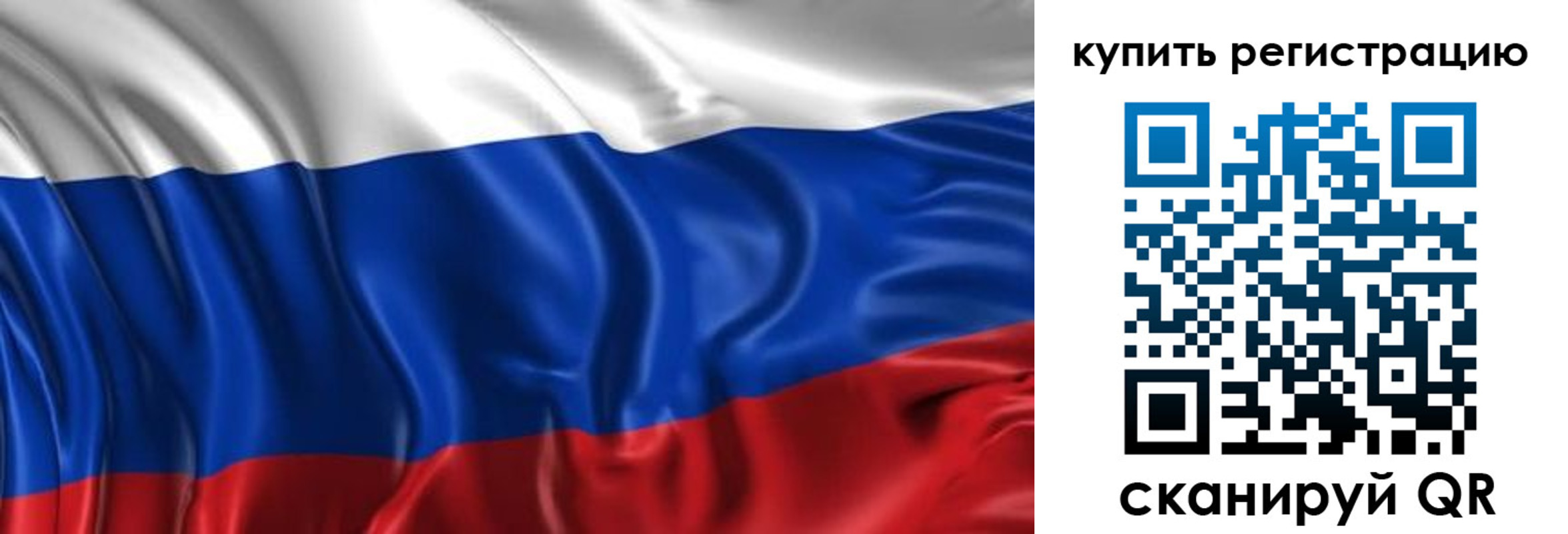 временная регистрация законно в Сатке