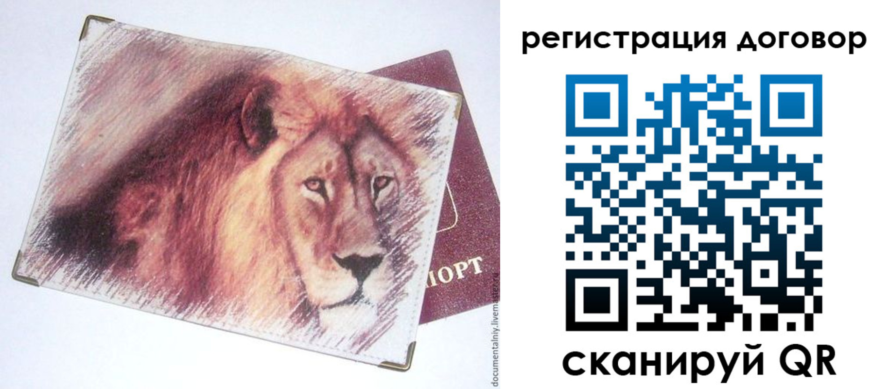 временная регистрация в квартире в Сатке
